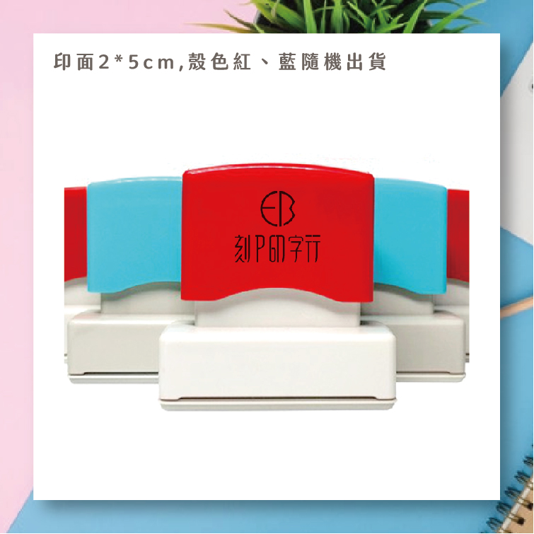 老師的好幫手 家長簽名章_5ae2546bbba78df74a81925e01d5c7e7.jpg
