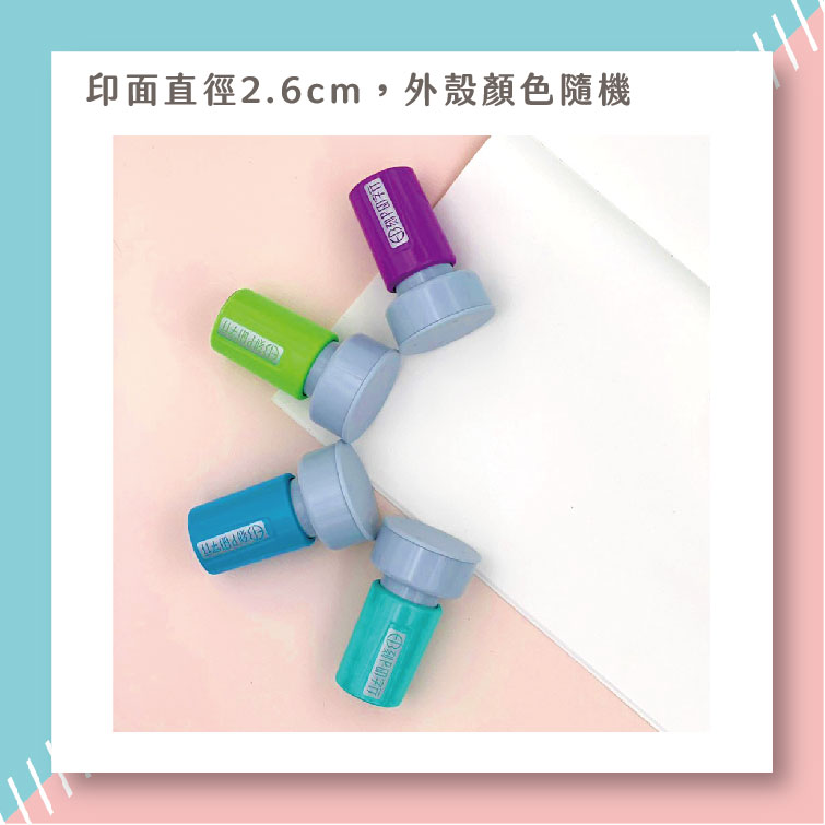 可愛評語印章 過關 印章直徑2.6公分_5c77bce251182f58e0c2a0e3df8189a8.jpg
