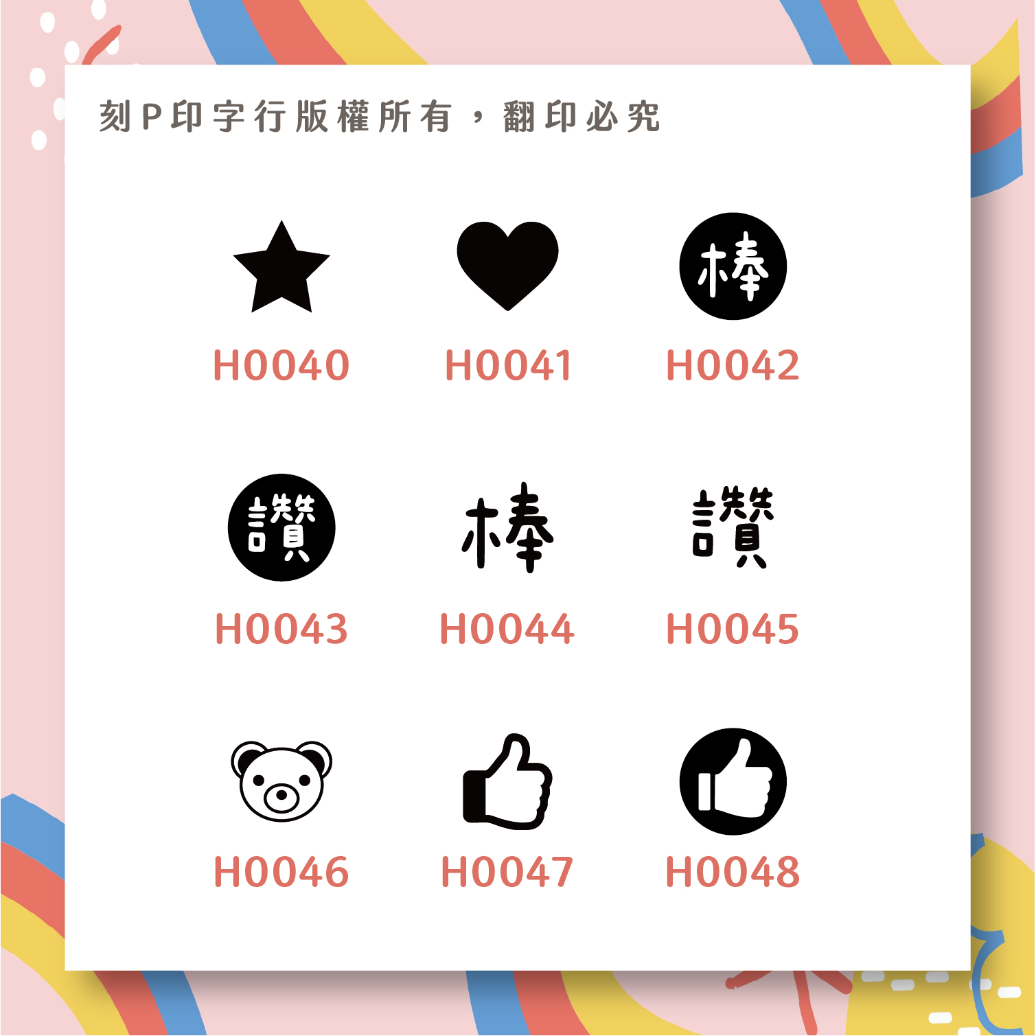 集點印章 1公分圓章_5d2c9f28b256585ea158ff7e50d1e8ba.jpg