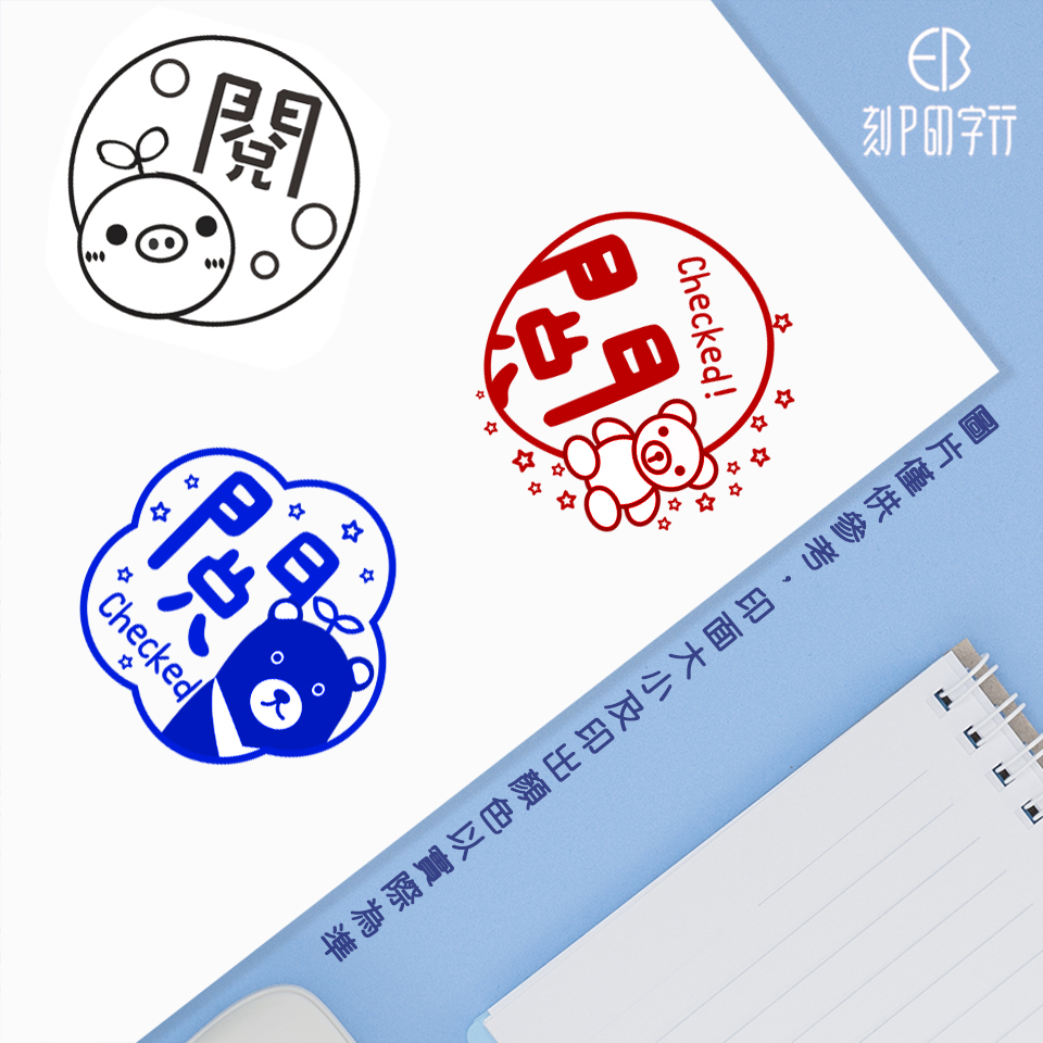 老師愛用評語印章 閱 印章直徑2.6 公分_7e1bb2b5226ca201f2e2918f8a4c3d68.jpg