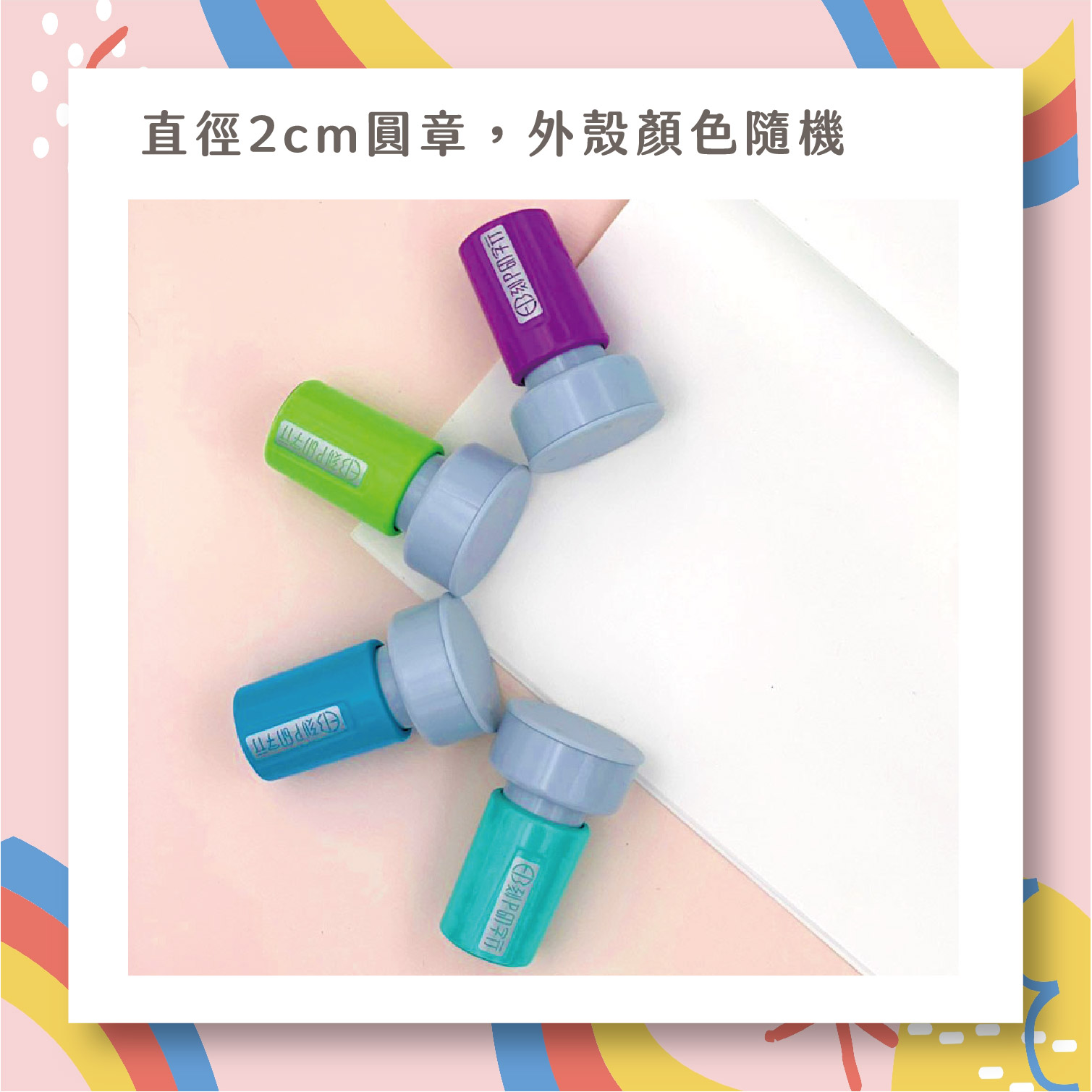 老師愛用評語印章 閱 印章直徑2公分_8ba34f5a0f4b6af28c0de2f74d86f70b.jpg