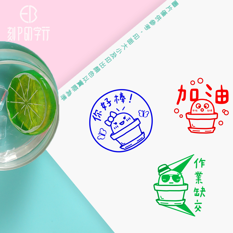 老師愛用評語印章 可愛花盆 印章直徑2.6公分_94acdaee41c21265aea977a8636f5819.jpg