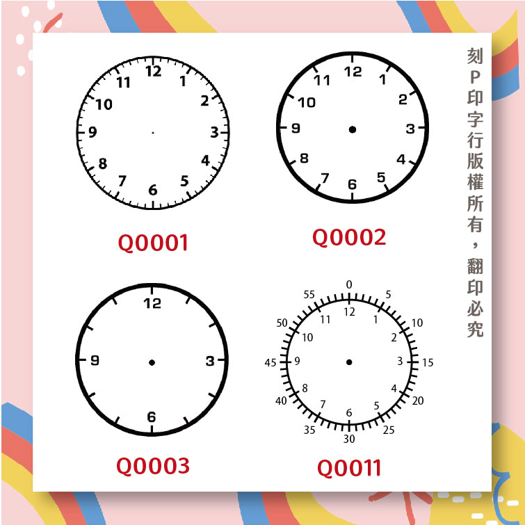 大時鐘印章 直徑5公分_f5746ca3459bf69f981fa5aab8785432.jpg