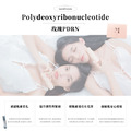 私密抑菌水潤緊緻多胜肽水光凝露(10入/盒)_14