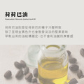 荷荷芭油保濕系修復潤髮乳│麝香玫瑰天竺葵│250ml_5