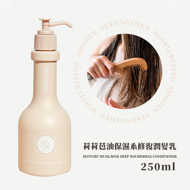 荷荷芭油保濕系修復潤髮乳│麝香玫瑰天竺葵│250ml