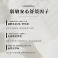 秘境麝香玫瑰費洛蒙香氛潤膚乳 250ml_4