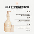 秘境麝香玫瑰費洛蒙沐浴露 MUSK ROSE BODY WASH 500ml_2