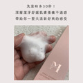私密嫩白潔淨慕斯-麝香玫瑰費洛蒙系列_6