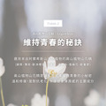 私密抑菌水潤緊緻多胜肽水光凝露(10入/盒)_6