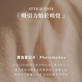 秘境麝香玫瑰費洛蒙香氛潤膚乳 250ml_2
