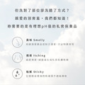 私密嫩白潔淨慕斯-麝香玫瑰費洛蒙系列_5