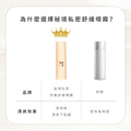 私密保養舒緩噴霧-麝香玫瑰費洛蒙系列_1