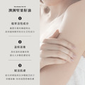 秘境麝香玫瑰費洛蒙香氛潤膚乳 250ml_5
