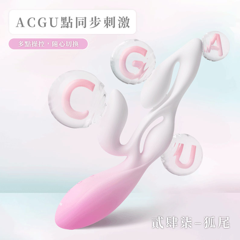 狐尾Fox(預購中 - 1/12到貨)_1