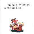 EQ培養雙語有聲書 亮亮的成長 3~6歲品格養成_7