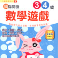 【入學準備精選】20本啟蒙培養遊戲書 基礎語文數理概念培養_2