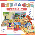 【中小學優良課外讀物推介】10本精選兒童文學小說_1