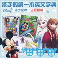 【全台唯一正版授權】迪士尼系列點讀書_1
