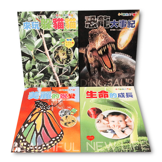 【下殺0.25折】4本恐龍大事記