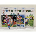 【擊退!自然科學大魔王】8本物理化學生物地科系列套組_2