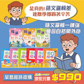 【國小1-3年級】國語思維訓練套書｜多位律師推薦_1