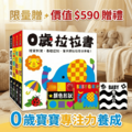 快閃 6 折優惠｜幼教理事長推薦《Matching Game 認知撕貼遊戲書 6 冊》 （加碼贈限量 100 套：0 歲視覺啟蒙拉拉書 1 套）_2