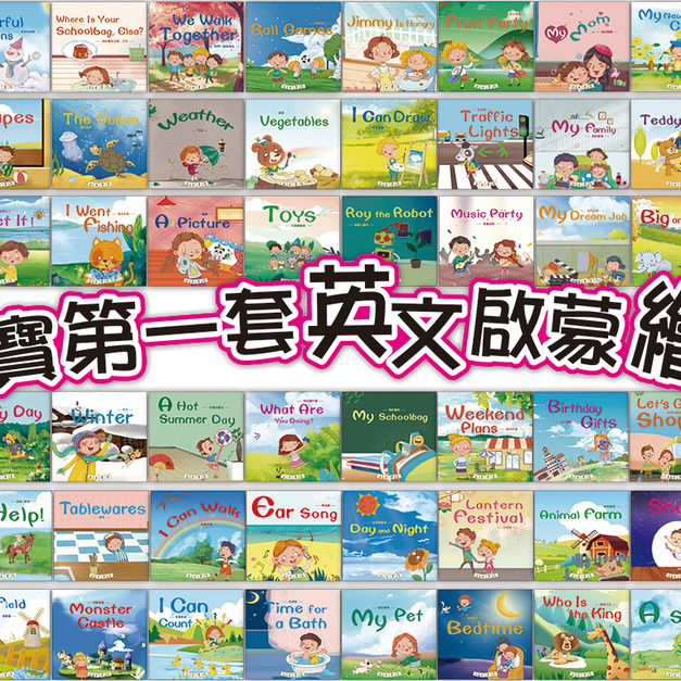 【寶寶第一套英文啟蒙繪本】點讀雙語迷你書(全60本)｜生活詞彙×節慶文化×情緒表達