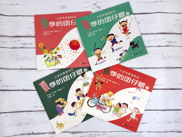 大家來學閩南語