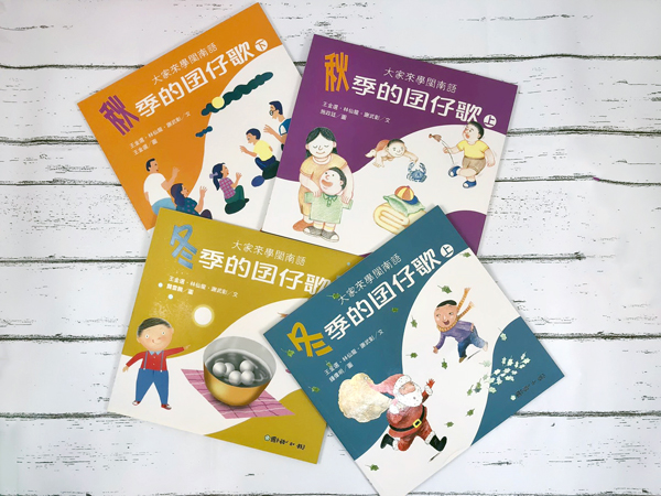 大家來學閩南語