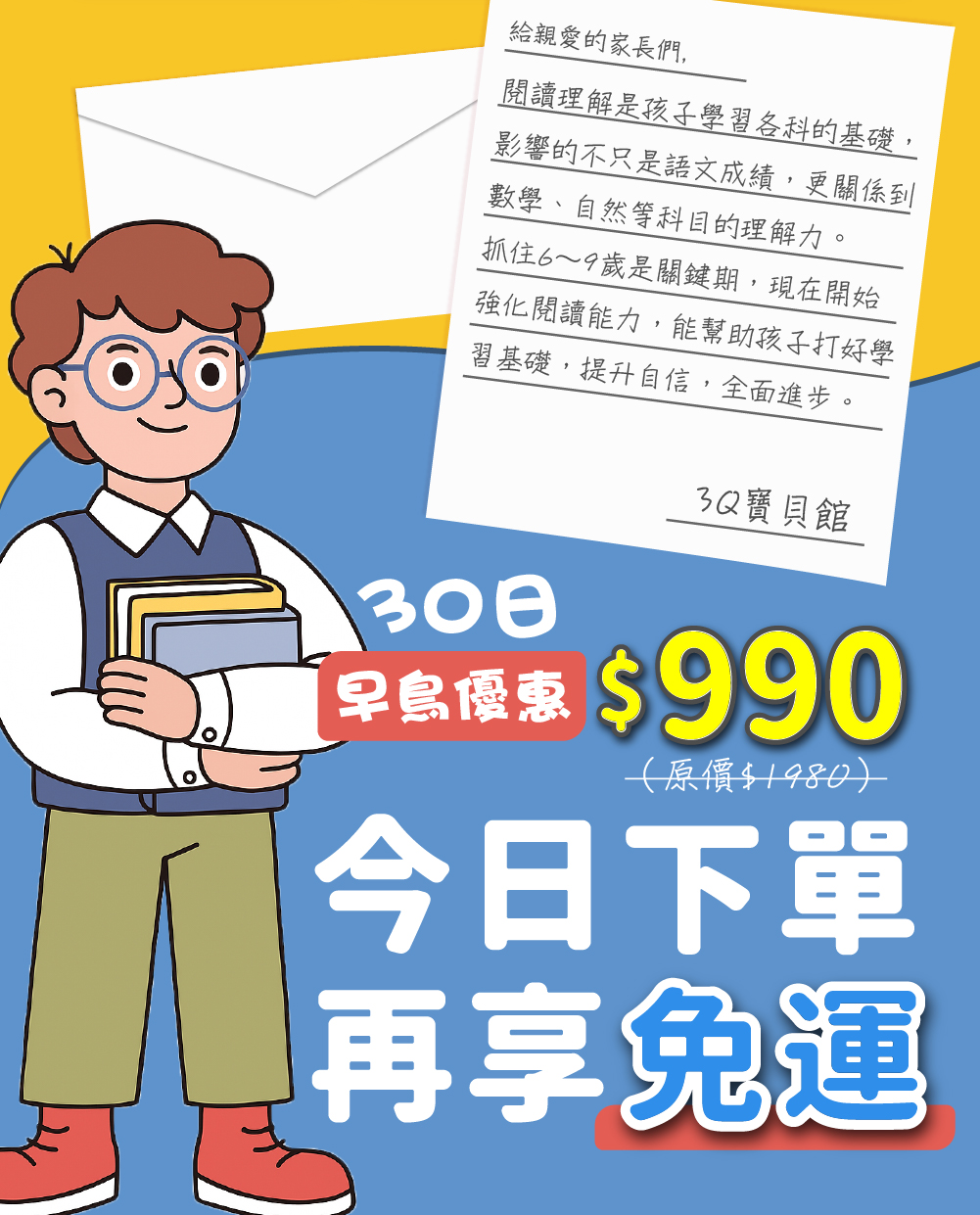 國小1-3年級】國語思維訓練套書| 3Q寶貝童書批發