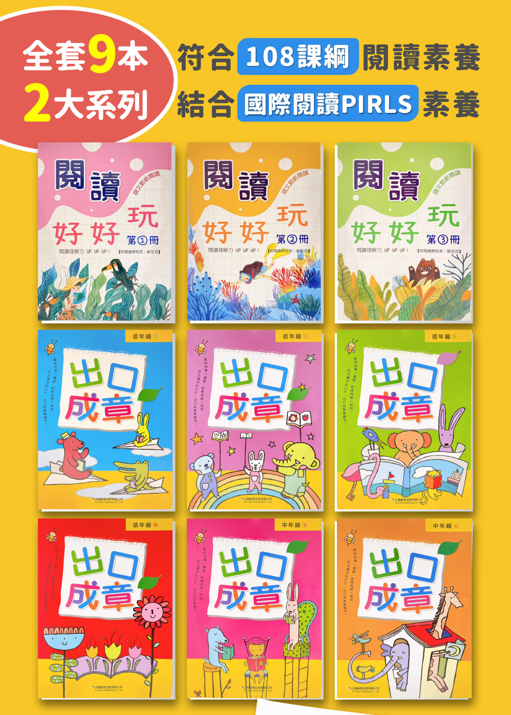 國小1-3年級】國語思維訓練套書| 3Q寶貝童書批發