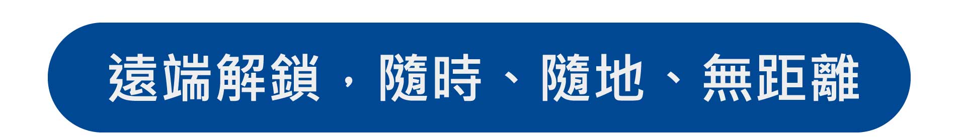 dormakaba-多瑪凱拔-FA9000人臉辨識電子鎖-遠端APP