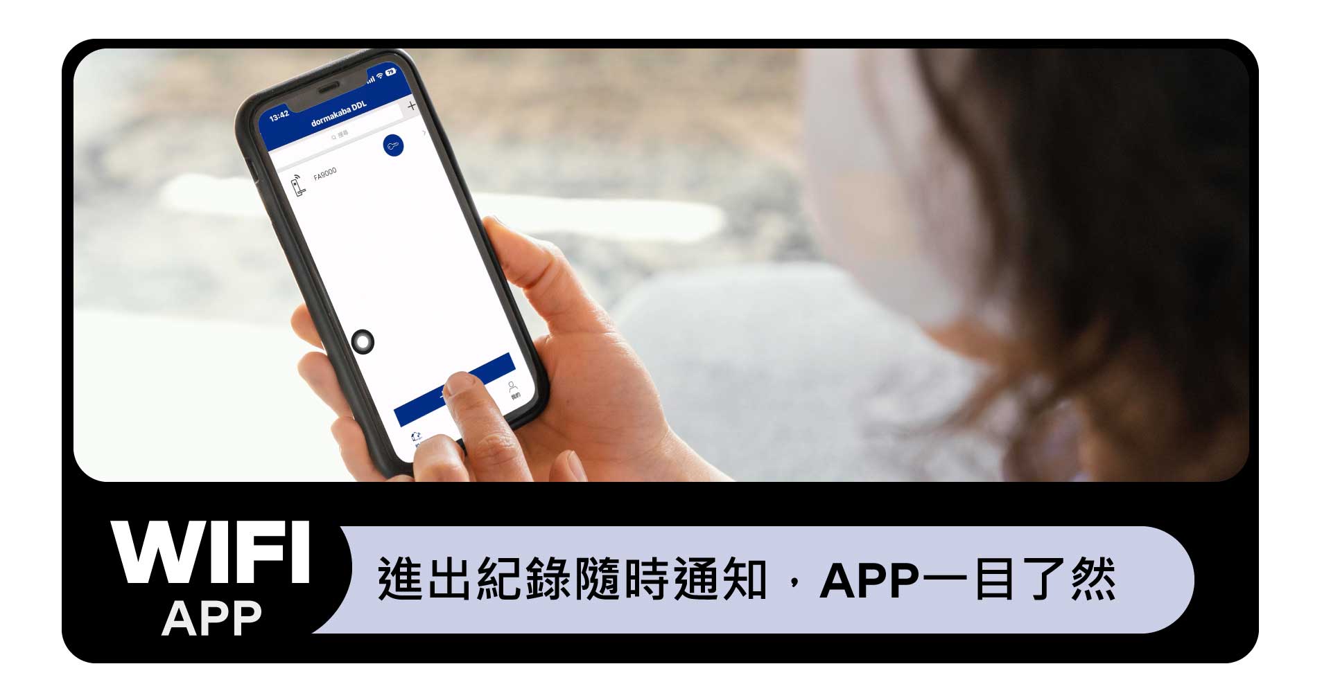 dormakaba-多瑪凱拔-FA9000人臉辨識電子鎖-遠端APP