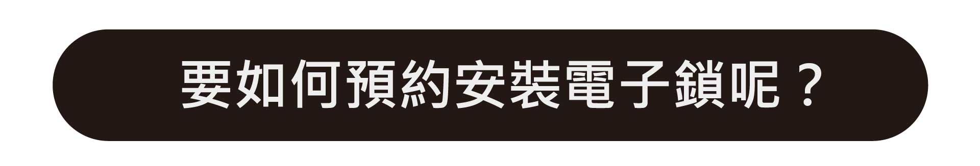 dormakaba-多瑪凱拔-FA9000人臉辨識電子鎖-遠端APP