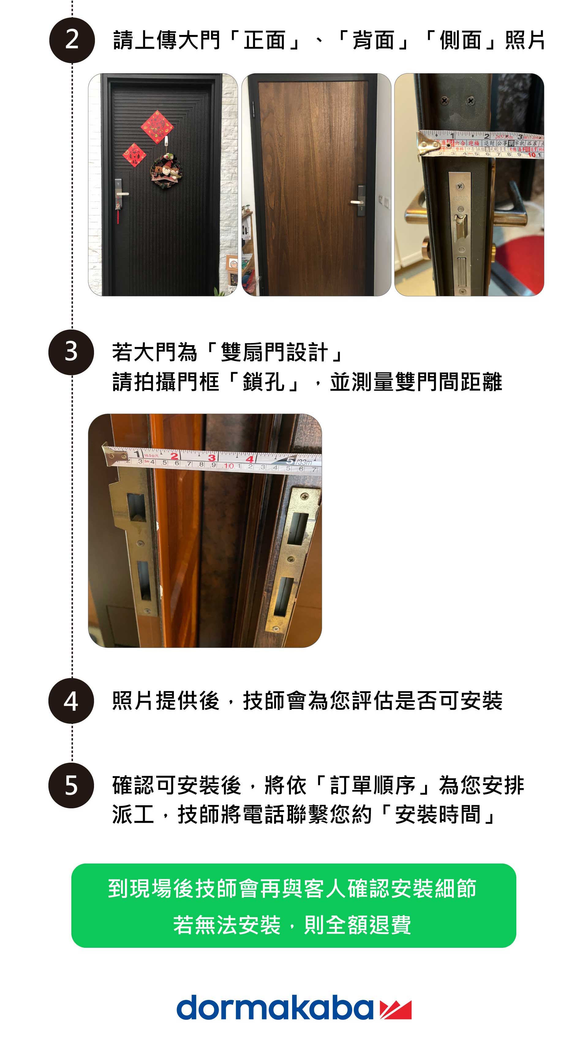 dormakaba-多瑪凱拔-FA9000人臉辨識電子鎖-遠端APP