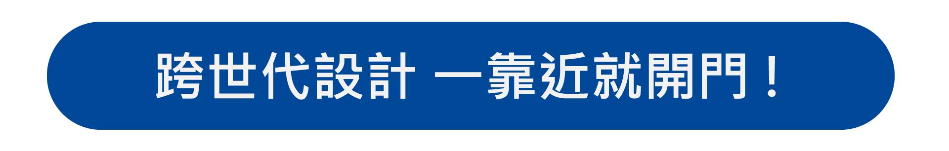 dormakaba-多瑪凱拔-FA9000人臉辨識電子鎖-遠端APP