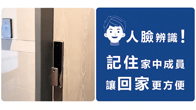 dormakaba-多瑪凱拔-FA9000人臉辨識電子鎖-遠端APP