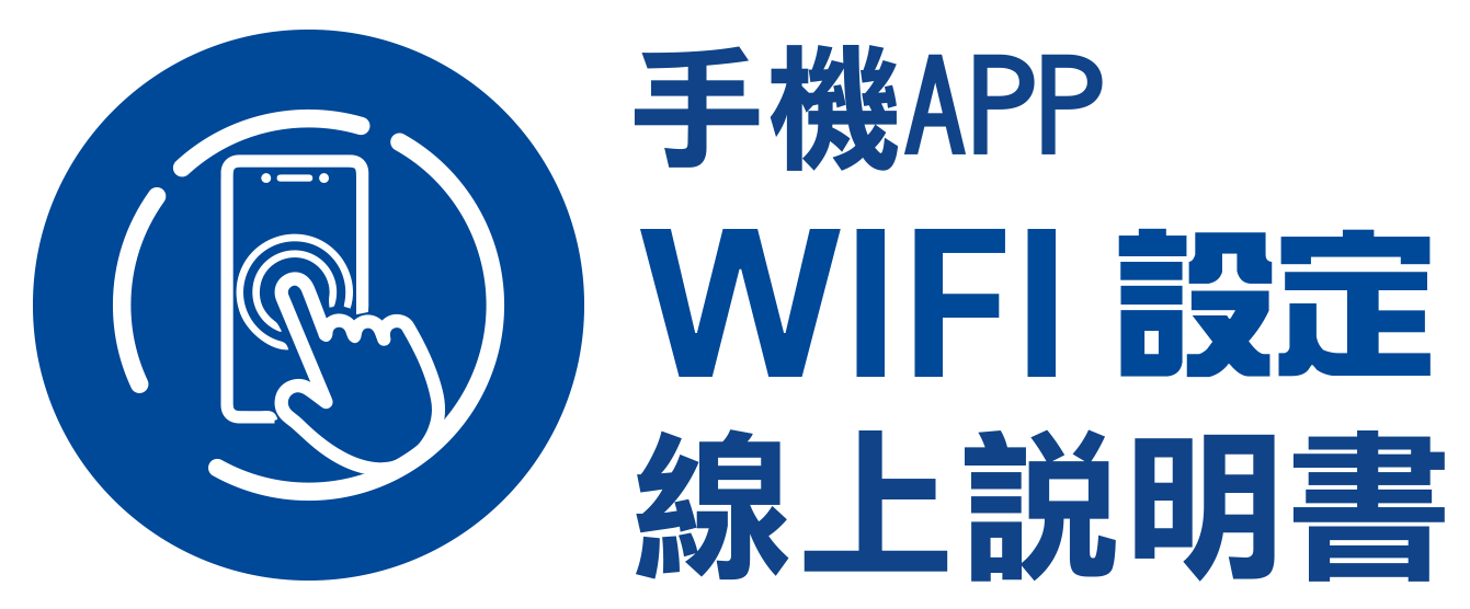 電子鎖wifi藍牙說明書