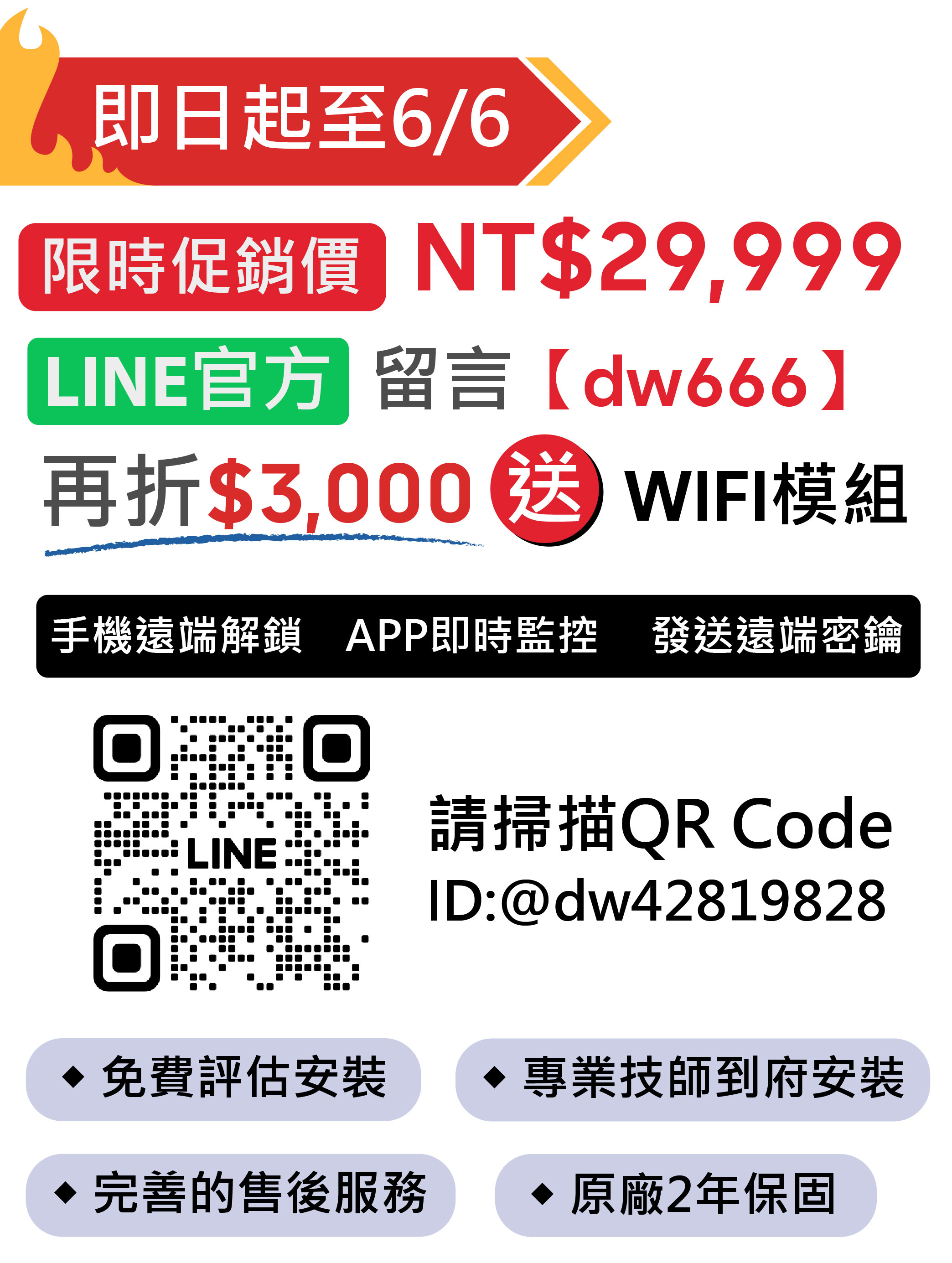電子鎖