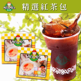 【常溫】美而美紅茶包【20公克x15包/盒】-需與冷凍(藏)商品分開下訂