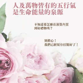 開運五行香氛