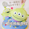 - ᴀᴜɢsᴛɪɴɢ - 正版授權 限量 迪士尼 皮克斯 三眼怪飛船造型抱枕 飛碟玩偶 娃娃 絨毛_1