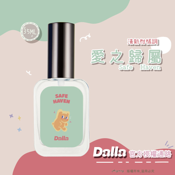 - ᴀᴜɢsᴛɪɴɢ - 官方授權通路::  Dalla 愛之歸屬 Safe Haven 淡香水 35ml 織物香水