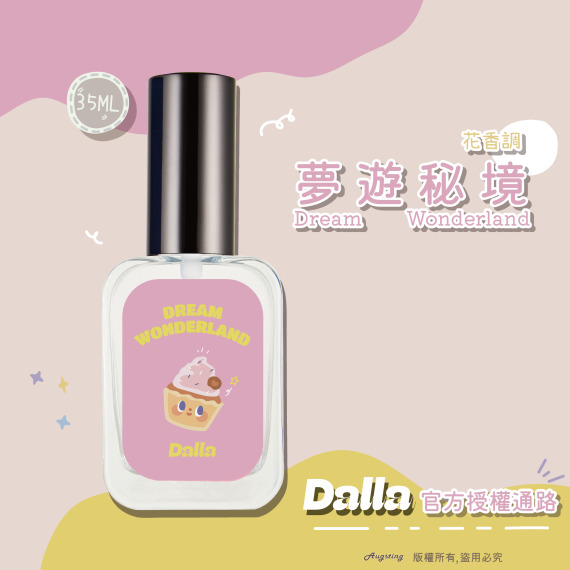 - ᴀᴜɢsᴛɪɴɢ -官方授權通路::Dalla 夢遊秘境 Dream Wonderland淡香水 35ml 織物香水