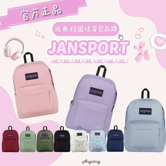 ᴀᴜɢsᴛɪɴɢ &bull;ᴗ&bull; 正品 多色可選JANSPORT SUPERBREAK PLUS 後背包 26L 書包 防水後背