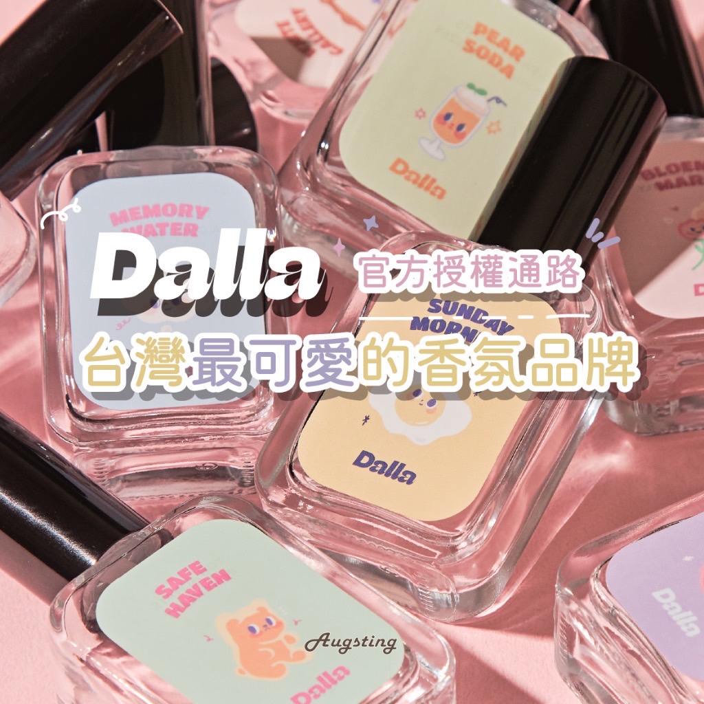 - ᴀᴜɢsᴛɪɴɢ - 官方授權通路:: Dalla 回憶之水 Memory Water 淡香水 35ml 織物香水_3