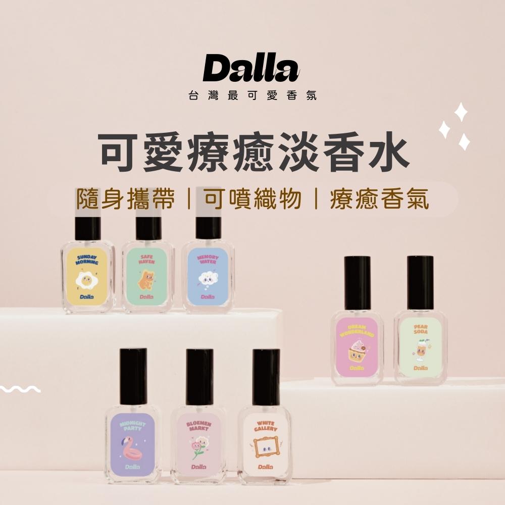 - ᴀᴜɢsᴛɪɴɢ - 官方授權通路:: Dalla 回憶之水 Memory Water 淡香水 35ml 織物香水_2