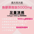 Q彈美姬膠原精華飲（盒/10包入）_3