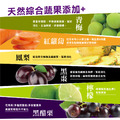 天堂木鱉果酵素 青梅/蔬果口味(280ml)_3